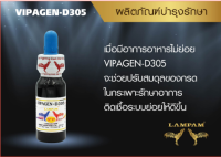 VIPAGEN-D305 25 ml. ไวพาเจ้น ดี 305 25 มล.  #ลำปำ #ยารักษาไก่ลำปำ #ยารักษา #ยาไก่ #ยาไก่ชนอาหารเสริมสำหรับไก่ชน #ลำปำ ของแท้ 100% #สต็อคจากบริษัท