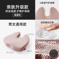 High quality new style Joes Coccyx Decompression Cushion Fracture Special Cushion for Tailbone Pain Pain After Surgery