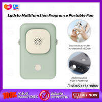 Lydsto Multifunction Fragrance Portable Fan พัดลมพกพาอเนกประสงค์ พัดลมแขวนคอ