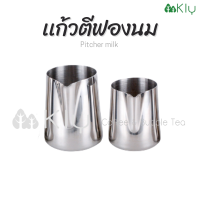 แก้วตีฟองนม แก้วพิชเชอร์ แก้วสแตนเลส ถ้วยปั๊มฟองนม พิชเชอร์ Milk Pitcher   ขนาด 350 ml และ 600 ml