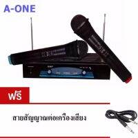 A-ONE ไมโครโฟนไร้สาย ไมค์ลอยคู่ WIRELESS MICROPHONE รุ่น RY-2002