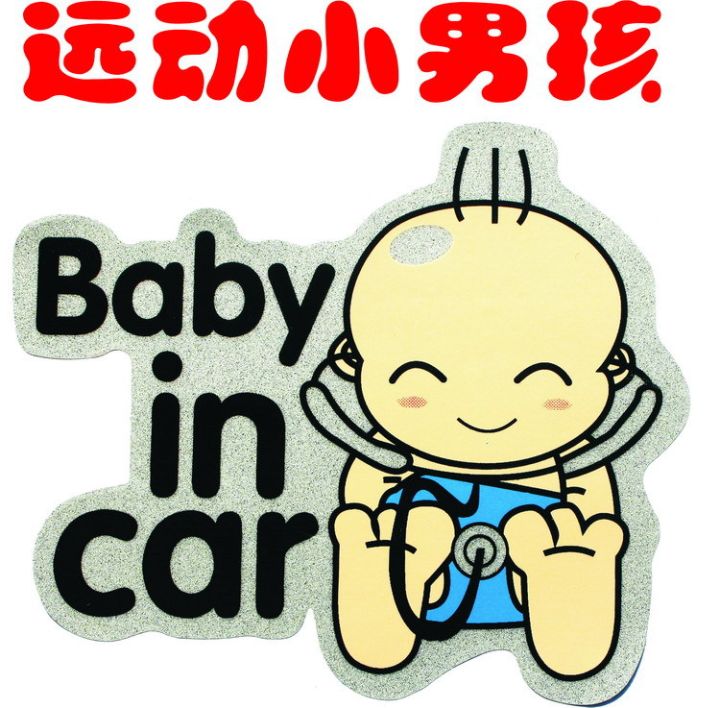 cod-สติกเกอร์ติดรถเด็กสะท้อนแสง-baby-in-car-สติกเกอร์รถ-mama-สติกเกอร์รถ-baby-สติกเกอร์รถ-a-73-85