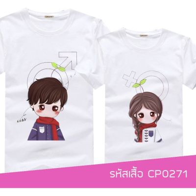 เสื้อคู่รัก ลายการ์ตูนน่ารักๆ ใส่สบายๆ ไม่ยืด ไม่ย้วย