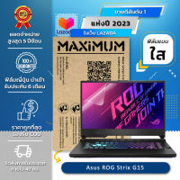 ฟิล์มกันรอย คอม โน๊ตบุ๊ค แบบใส Asus ROG Strix G15 (15.6 นิ้ว : 34.5x19.6 ซม.) Screen Protector Film Notebook Asus ROG Strix G15 : Crystal  Clear Film (Size 15.6 in : 34.5x19.6 cm.)