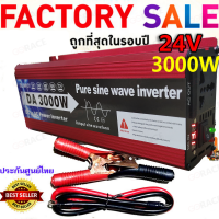 อินเวอร์เตอร์เพรียวซายเวฟ3000W 12V24V Pure sine wave inveter พร้อมส่งที่ไทย อินเวอร์เตอร์โซล่าเซลล์ อินเวอร์เตอร์ไฟฟ้าแบบพกพา อินเวอร์เตอร์เพียวไซด์