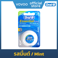 [ของแท้ 100%] ไหมขัดฟัน Oral-B รุ่น Essentials Floss รสมิ้นต์ [Mint]