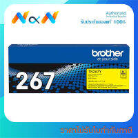 Brother TN-267Y Toner Cartridge ของแท้100% พร้อมส่งทันที - Novat