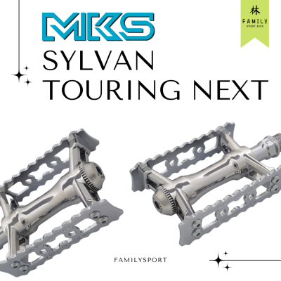 [ผ่อน 0%]บันไดจักรยาน Premium MKS Sylvan Touring NEXT Made in Japan