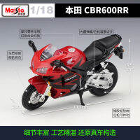 美驰图1:18本田HONDA CBR600RR公路赛重机车仿真合金摩托车模型