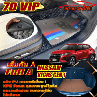 Nissan Kicks Gen1 2020-2021 Full Set A (เต็มคันรวมถาดท้ายรถA) พรมรถยนต์ Nissan Kicks Gen1 2020 2021 พรม7D VIP The Best One Auto