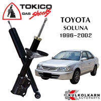 TOKICO  โช๊คอัพ  TOYOTA SOLUNA / AL50 (ABS)  ปี 1996-2002 (STANDARD SERIES)