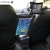 ✗✙ Universal Car Seat Back Storage Elastic Mesh Net Bag Polyester Car Screen Elastic Childrens Isolation Net Luggage Holder