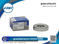 ลูกลอกสายพาน ENGI (EG60651) รุ่นรถ TOYOTA YARIS