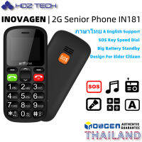 INOVAGEN IN181 2G GSM Senior Phone โทรศัพท์ผู้สูงวัย พร้อมปุ่มSOSความเร็วหน้าปัดหน้าจอขนาดใหญ่ไอคอนตัวหนังสือขนาดใหญ่ปุ่มกดขนาดใหญ่|สต็อคไทย พร้อมส่ง