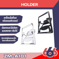 ZM-A101 ขาตั้งแล็ปท็อป ขาตั้งคอมพิวเตอร์ รุ่น ZM-A101 มีความมั่นคงและไม่เอียง แบบพกพา พับได้ .