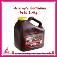 ricyy03-053 Hersheys ช็อกโกแลต ไซรัป 3.4kg. เหมาะสำหรับเพิ่มความอร่อยในเมนูเครื่องดื่่ม ขนมหวาน และไอศครีม หรือเติมผสมในกาแฟสำหรับเมนูมอคค่า