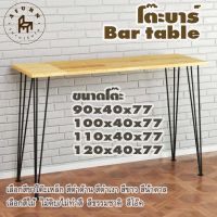 Afurn bar table รุ่น 3rod75 พร้อมไม้พาราประสาน กว้าง 40 ซม หนา 20 มม สูงรวม 77  โต๊ะคอม โต๊ะทำงานอ่านหนังสือ โต๊ะบาร์สำหรับตั้งของโชว์