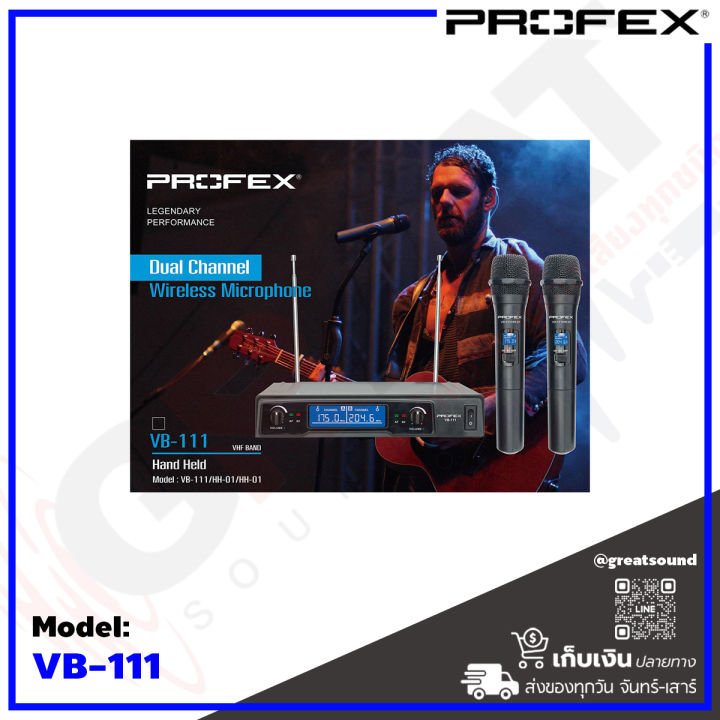 profex-vb-111-hand-held-ไมโครโฟนไร้สายแบบมือถือคู่-คลื่น-vhf-สามารถใช้พร้อมกันได้-5-ชุด-10-ความถี่-สามารถใช้งานได้ไกล-40-เมตร-รับประกันสินค้า-1ปี