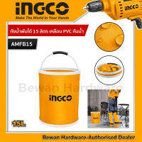 Ingco ถังน้ำพับได้ 15 ลิตร ถังน้ำพกพา ถังน้ำพับได้ ถังน้ำล้างรถ Folding bucket เคลือบ PVC กันน้ำ รุ่น AMFB15