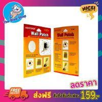 HighPower Wall patch แผ่นซ่อมรอยแตกผนัง ขนาด 6"x6" (15x15cm) ที่ซ่อมผนัง แผ่นซ่อมกำแพง  ที่ซ่อมปูนแตก แผ่นแปะซ่อมแซมผนัง ซ่อม รูแผ่นฝ้า