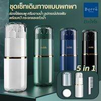 E TRAVEL Wash Cup 5in1 เซ็ทอุปกรณ์เดินทางแบบพกพา ที่ใส่แชมพู ครีมอาบน้ำ แปรงสีฟัน ยาสีฟัน หวี แก้วน้ำ กระจก ของขวัญสุดหรู