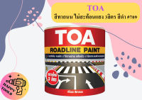 TOA สีทาถนน ไม่สะท้อนแสง 3ลิตร สีดำ #709