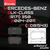 ผ้าเบรกหน้า BREMBO สำหรับ MERCEDES-BENZ SLK-CLASS (R171) 350 04-11 (P50053B/C)