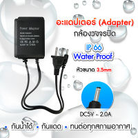 อะแดปเตอร์ 5V สําหรับ WiFicamera โดยเฉพาะ