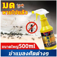 ? ภายใน500ตารางเมตรไม่มีแมลงวัน? กำจัดแมลงวัน 500ML ฆ่าแมลงวันต่อเนื่อง 30 วัน ปลอดภัยต่อคนและสัตว์เลี้ยง ยากำจัดแมลงวัน เครื่องไล่แมลงวัน สเปรย์ไล่แมลงวัน ที่ไล่แมลงวัน ยา ฆ่า แมลงวัน ฉีด