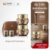 Promys (พรอมมิส) ผลิตภัณฑ์บำรุงผิวหน้า ผสานกับทองคำ 30 ml 2 กระปุก ฟรี ขนาดพกพา 5g 2 กระปุก + กระเป๋าเครื่องสำอางค์