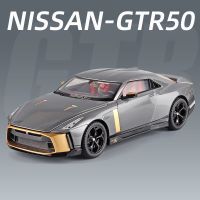 รถของเล่น1:18รถนิสสันซุปเปอร์คาร์รถ GTR50รถโลหะผสมรถจำลองจำลองสถานการณ์สูงรถของเล่นของขวัญคริสต์มาสเด็กสำหรับเด็ก