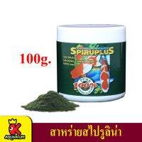 ช่วงโปร Spiru Plus 100 g. (สาหร่ายสไปรูลิน่าแบบผง โปรตีนสูง ช่วยเร่งสี เร่งโต บำรุงสุขภาพปลา) ของถูก อาหารปลา อาหารปลาดุก อาหารปลาคราฟ อาหารปลากัด