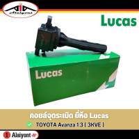 LUCAS คอยล์จุดระเบิด Toyota Avanza 1.3 (3KVE ) รหัส ( ICD2130 ) จำนวน 1 ชิ้น