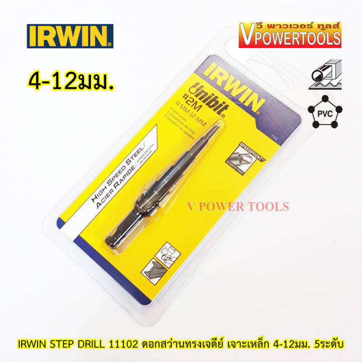 irwin-step-drill-11102-ดอกสว่านทรงเจดีย์-เจาะเหล็ก-4-12มม-5ระดับ-ดอกสว่านขั้นบันได