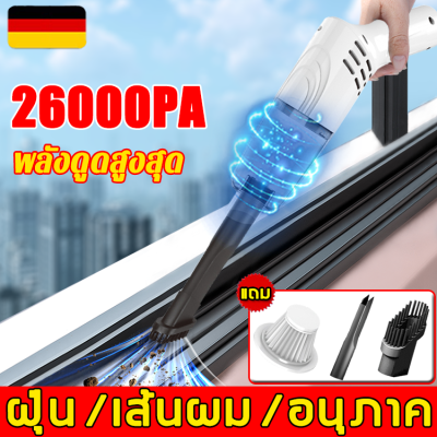 【แรงดูดแรงสุด】LAB เครื่องดูดฝุ่น รับประกันคุณภภาพ 26000Pa ด้ามจับหมุนได้ ใช้งานทนนาน (เครื่องดูดฝุ่นในรถยนต์ เครื่องดูดฝุ่นแรงๆ ดูดฝุ่นรถยนต์ เครื่องดูดฝุ่นแบบพกพา เครื่องดูดฝุ่นไร้สาย ที่ดูดฝุ่น เครื่องดูดฝุ่นบ้าน เครื่องดูดฝุ่น รถ)