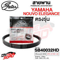 สายพาน Yamaha Nouvo Elegance ตรงรุ่น SB40032HD OEM 5PO-E7461-00 ขนาด 856x22x30 Power Link มอเตอร์ไซค์ ออโตเมติก รถสายพาน สกูตเตอร์ นูโว เอเลแกน อิลิแกน เอลิแกน