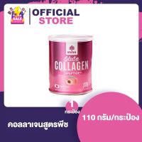 Mana Gluta Collagen Dipeptide มานา กลูต้า คอลลาเจน ไดเปปไทด์ พลัส [กระป๋องชมพู] [110 กรัม/กระป๋อง] [1 กระป๋อง]