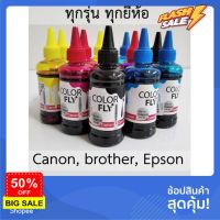 หมึกปริ้น Canon Epson Brother อิงค์เจ็ท(inkjet printer)100ml. Color Fly #หมึกปริ้น  #หมึกสี  #หมึกปริ้นเตอร์  #หมึกเครื่องปริ้น hp #ตลับหมึก