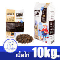 ?พร้อมส่ง (สูตรทานหมด ตัวแน่นแน่นอน) เนื้อไก่ อาหารแมว NEEZ+ Grain Free Chicken ขนาด 10 kg. [ล็อตใหม่ ถุงย่อยภายในแบบใหม่ แถมชามข้าวเซรามิก]