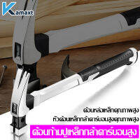 KAMAX  ค้อนสแตนเลส  ค้อน ค้อนมัลติฟังก์ชั่น เครื่องมือซ่อมแซม