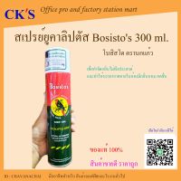 สเปรย์ปรับอากาศ ยูคาลิปตัส โบสิสโต ตรานกแก้ว (1 กระป๋อง) 300ml. Bosistos สเปรย์ยูคาลิปตัส สเปรย์​กลิ่น​ยูคาลิปตัส น้ำมันยูคาลิปตัส ยูคาลิบตัส