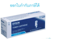 Epson 0613 (S050613) Cyan ตลับหมึกโทนเนอร์ สีฟ้า ของแท้