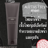 โฟมล้างหน้าเนื้อโฟมนุ่ม อาร์ทิสทรี เมน เจนเทิล เฟซ วอช ขนาด 115 กรัม for men ช่วยขจัดสิ่งสกปรกและควบคุมความมันส่วนเกิน Artistry