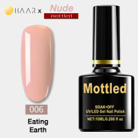 ยาทาเล็บ เจล Gel Nail Polish HAAR x Mottled Nude Tone โทน นู้ด สี ชมพู เปลือกไม้ Soft Bark จัดจำหน่ายโดย HAAR Distributed by HAAR - Mottled 006