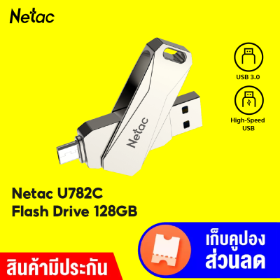[ราคาพิเศษ 459 บ.] Flash Drive Netac รุ่น U782C แฟลชไดร์ฟ อินเทอร์เฟซคู่ Type-C + USB (128GB) -3Y