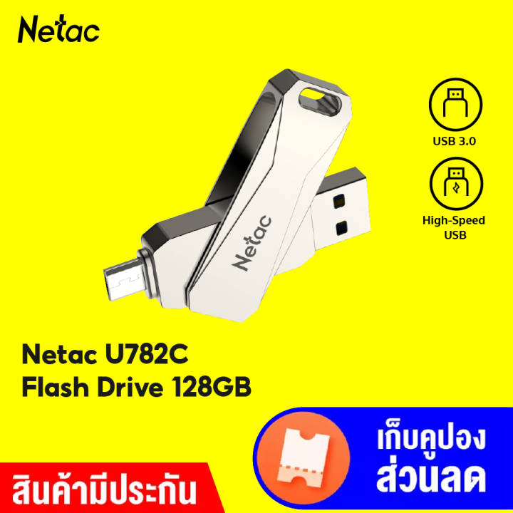 ราคาพิเศษ-459-บ-flash-drive-netac-รุ่น-u782c-แฟลชไดร์ฟ-อินเทอร์เฟซคู่-type-c-usb-128gb-3y