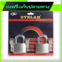 ?ส่งฟรี เก็บCOD Free Shipping STELAR Security Padlock 50mm (2pcs) STBH502