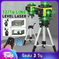 【จัดส่ง 3 วัน】16เส้น4D Lasers Level Self-Leveling 360แนวนอนและแนวตั้ง Cross Super Powerful Green Lasers Beam Lines Lasers Level