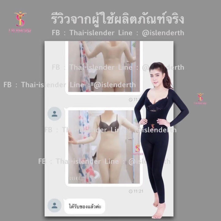 ชุดกระชับหลังดูดไขมัน-ชุดกระชับสัดส่วน-ลดน้ำหนัก-หลังดูดไขมัน-i-slender-รุ่นแขนยาว-สินค้าพร้อมส่ง