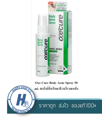 Oxe Cure Body Acne Spray 50 ml.